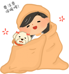 【低溫注意報】冬天好冷！注意保暖，和狗狗一起安心過冬吧！