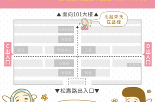 寵物展位置
