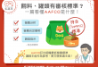 【毛孩食品解析】飼料、罐頭上的AAFCO認證是什麼呢？